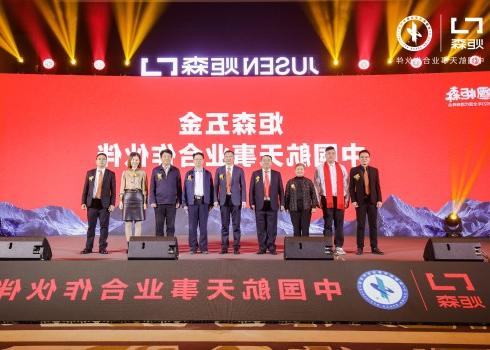 中国航天x中国KOK官方登录入口 ▏签约圆满成功，为中国家居五金谱写科技新篇章